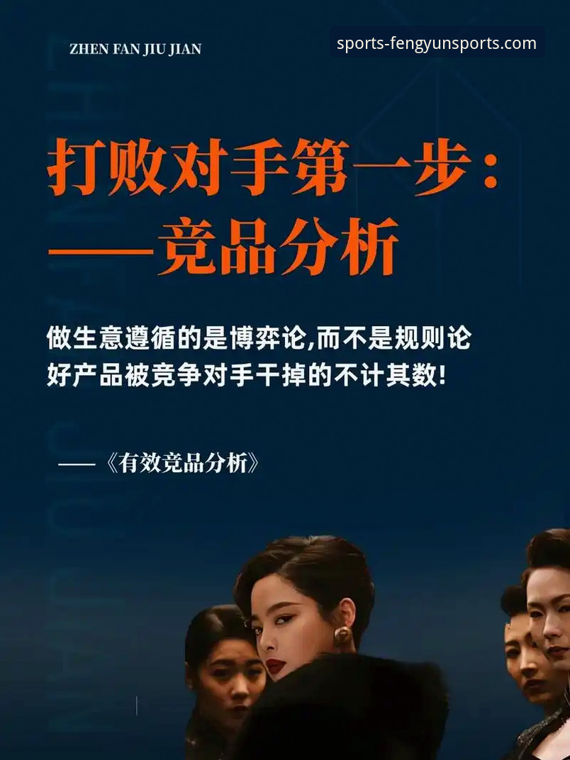 风云体育APP下载 风云体育APP下载全攻略:2026新版功能详解与竞品对比分析